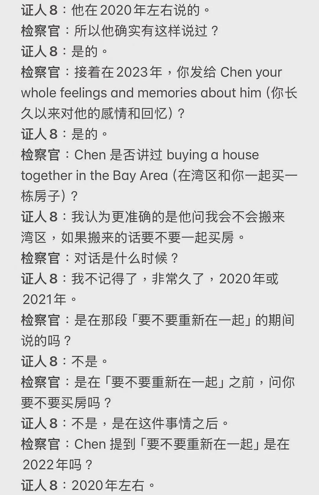 谷歌杀妻案再曝细节：前女友出庭，现场对峙揭开婚姻破裂全貌（组图） - 30