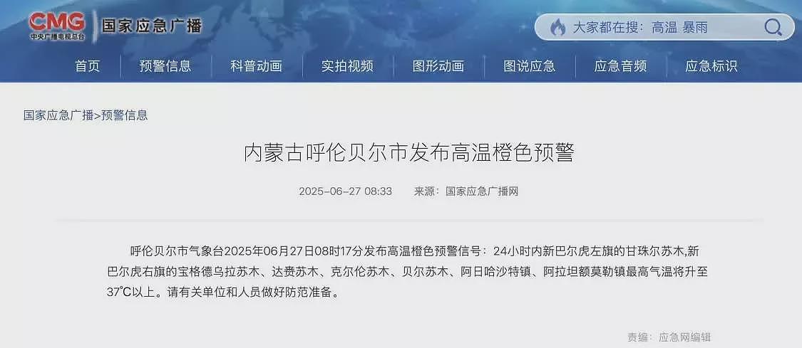 来东北避暑却差点中暑！中国“冷极”现41℃高温（组图） - 5
