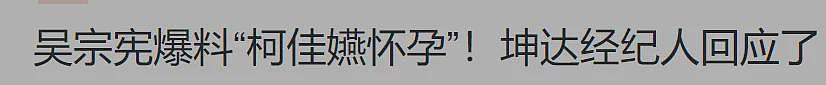 高三就已婚？大玩换妻前任割腕自杀，当红时绯闻不断专撩糊咖，造娃6年肚皮终于有动静？（组图） - 1