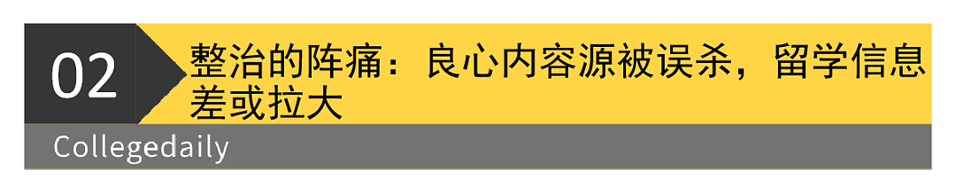 留学圈炸锅！小红书封号“杀疯了”，黑中介“躺赢”？（组图） - 7