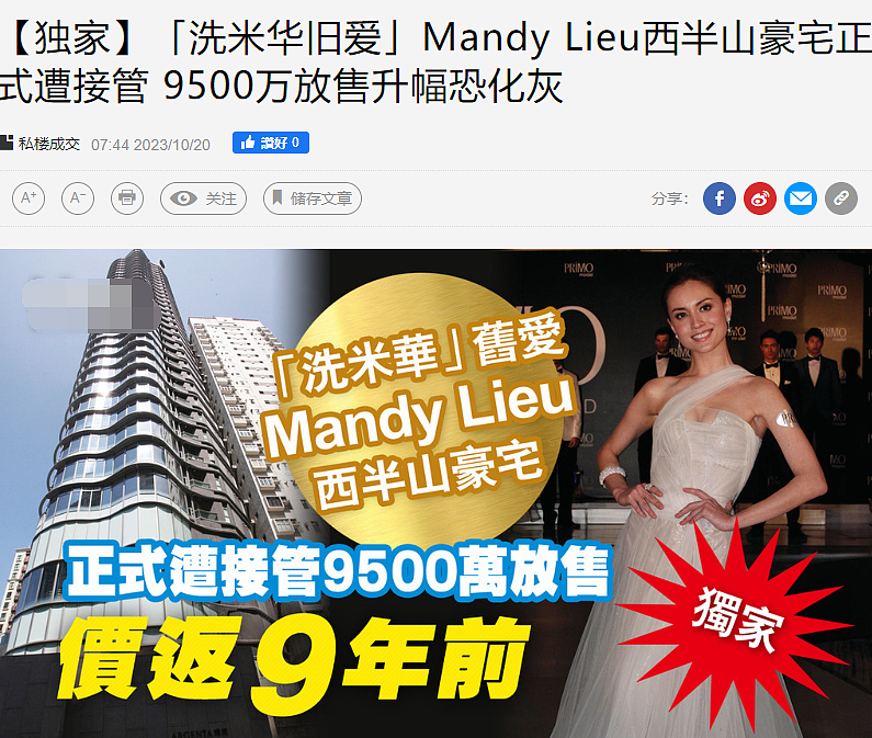 洗米华入狱3年妻子正式进军直播间，家产被罚没后抛头露面赚钱养仨孩子（组图） - 8
