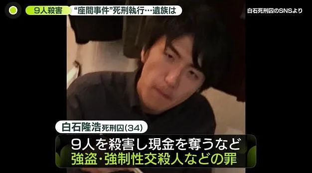 日本连环杀人魔，家里藏着9颗人头！8年后，终于偿命……（组图） - 3