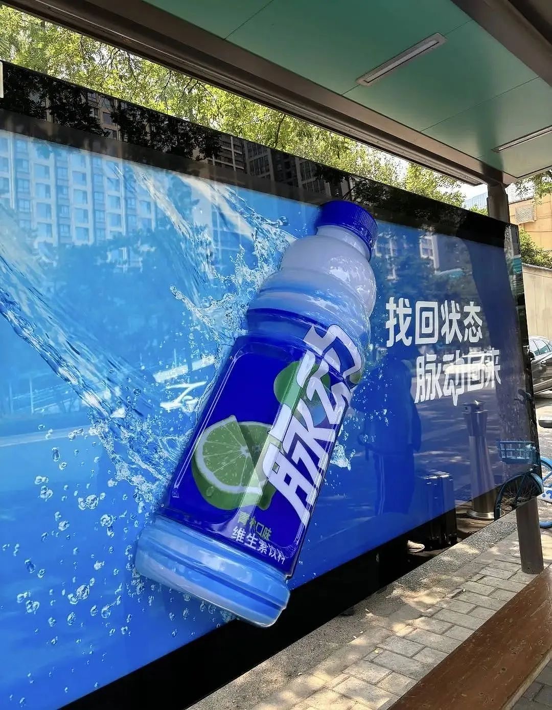 脉动1.5米巨瓶“霸座“公交站惹争议!乘客挤坐半边、一不留神还撞头!网友:创意挺好,下次别创了(组图) - 18