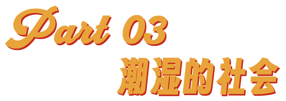 一生怕鬼的中国人,正在穿成鬼(组图) - 21