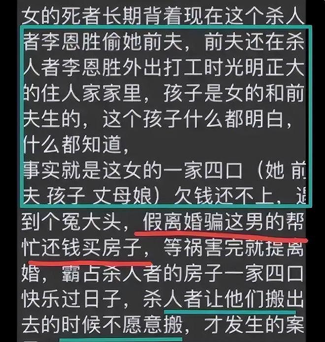 辽宁男子手持白刃杀妻子全家,民警却为他敬烟喊大哥(组图) - 9
