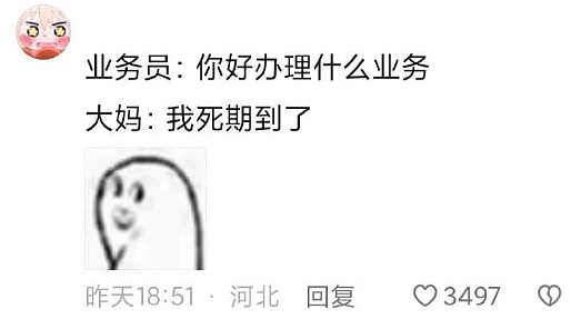 【爆笑】恋爱期间前男友一共转给我3w块钱,分手要求把钱返还,不然就起诉我?(组图) - 32