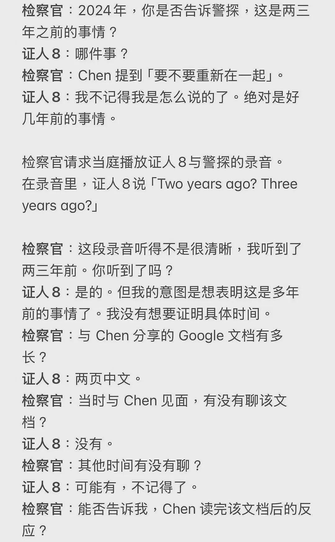 谷歌杀妻案再曝细节：前女友出庭，现场对峙揭开婚姻破裂全貌（组图） - 31