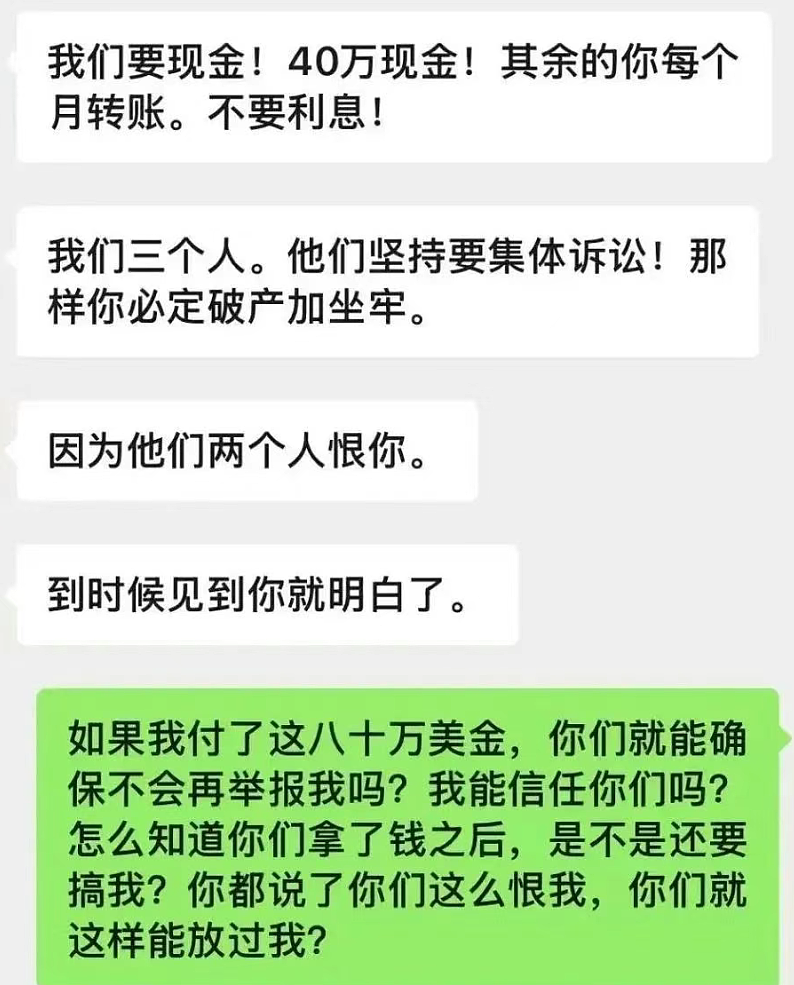 “你完蛋了！”华人老板收留同胞，反遭反咬一口，索取80万美元...（组图） - 4
