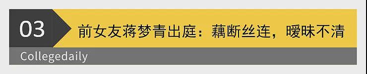 谷歌杀妻案再曝细节：前女友出庭，现场对峙揭开婚姻破裂全貌（组图） - 7