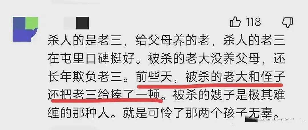 大连一家六口惨遭灭门，凶手作案后群发视频炫耀全网炸锅但反转来了…（组图） - 7