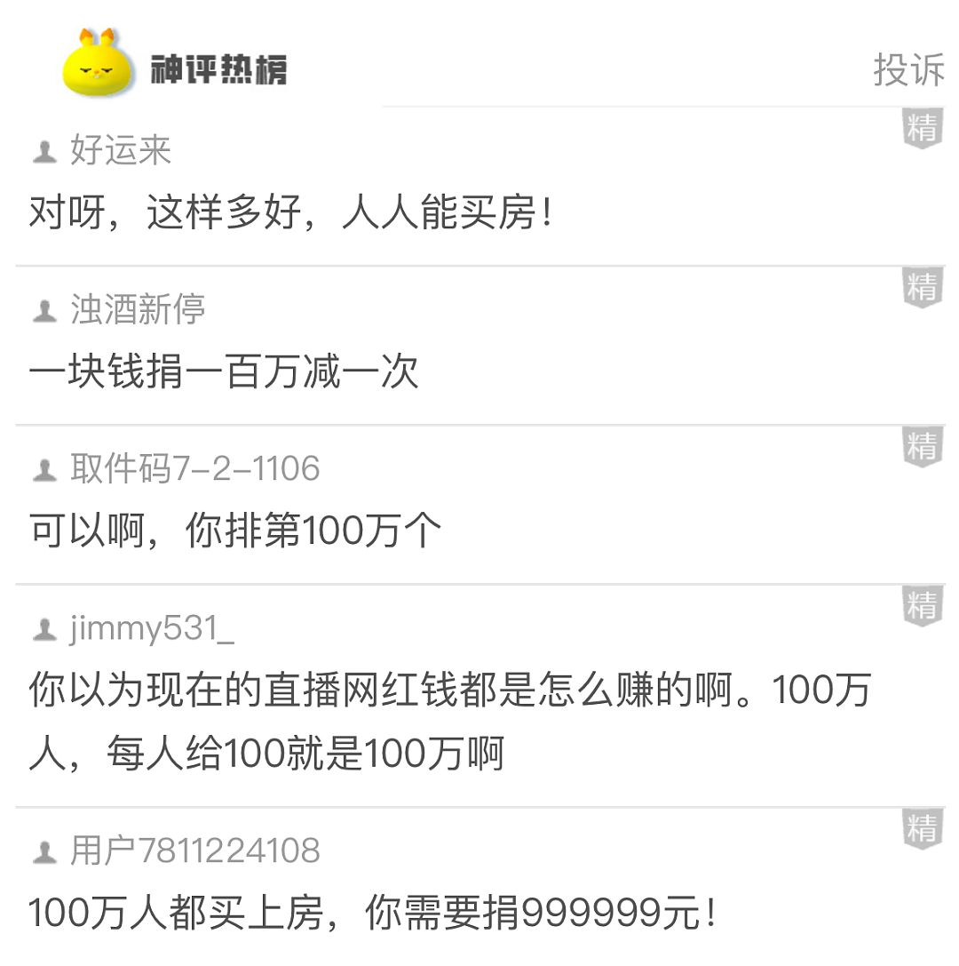 【爆笑】女朋友说洗完澡等她，她准备跟我玩点情趣！谁懂啊，本想备孕的，变备考了...（组图） - 7