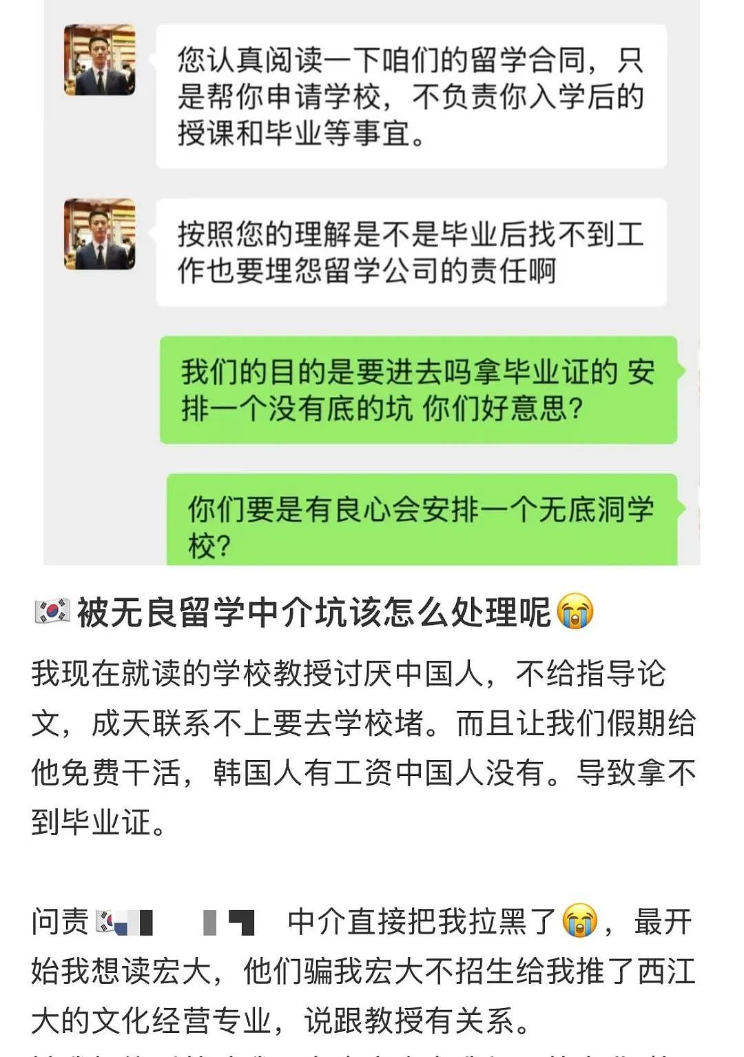 留学圈炸锅！小红书封号“杀疯了”，黑中介“躺赢”？（组图） - 5