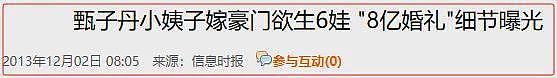 女儿卷入“艳照门”，儿子遭绑架，顶级豪门的瓜（组图） - 21
