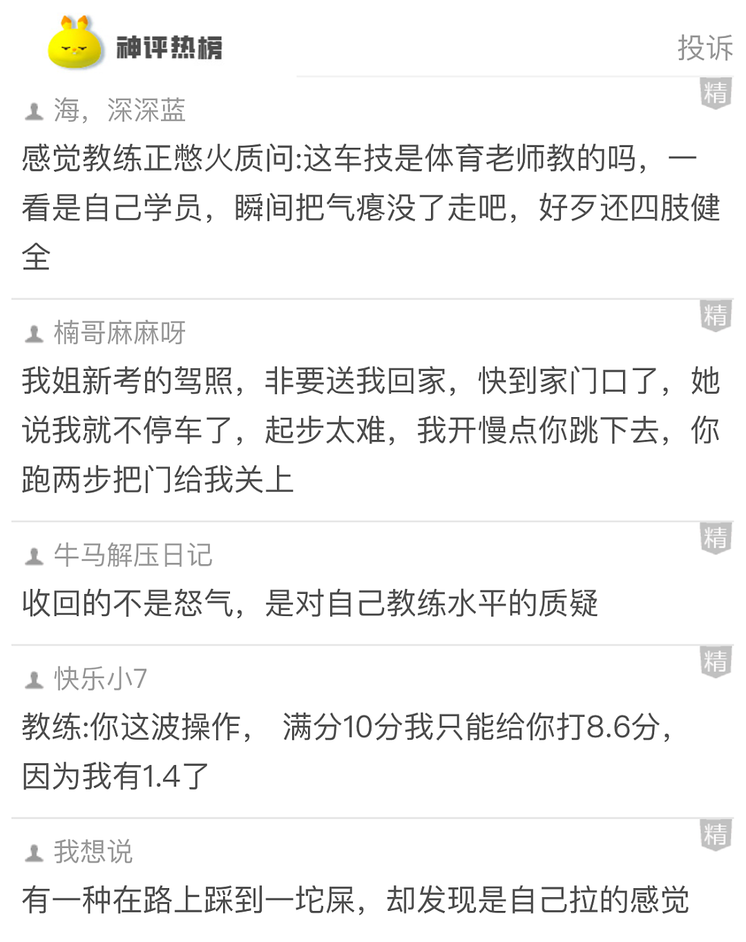 【爆笑】女朋友说洗完澡等她，她准备跟我玩点情趣！谁懂啊，本想备孕的，变备考了...（组图） - 13