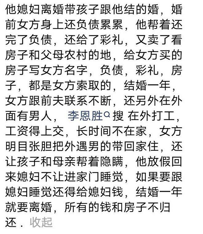 辽宁男子手持白刃杀妻子全家,民警却为他敬烟喊大哥(组图) - 14