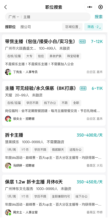 怪事！全国人才缺口过亿，却装不下1222万毕业生（组图） - 6