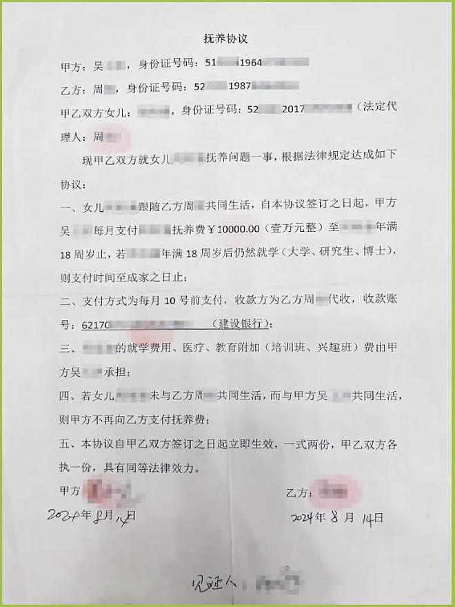 曝贵州银行纪委书记出轨小23岁女子生育一女，退休后想分手，双方撕破脸互掐（组图） - 3