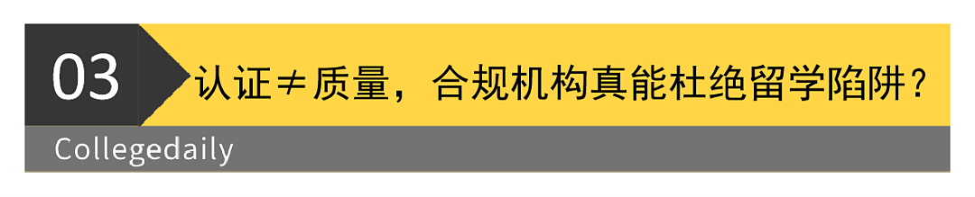 留学圈炸锅！小红书封号“杀疯了”，黑中介“躺赢”？（组图） - 11