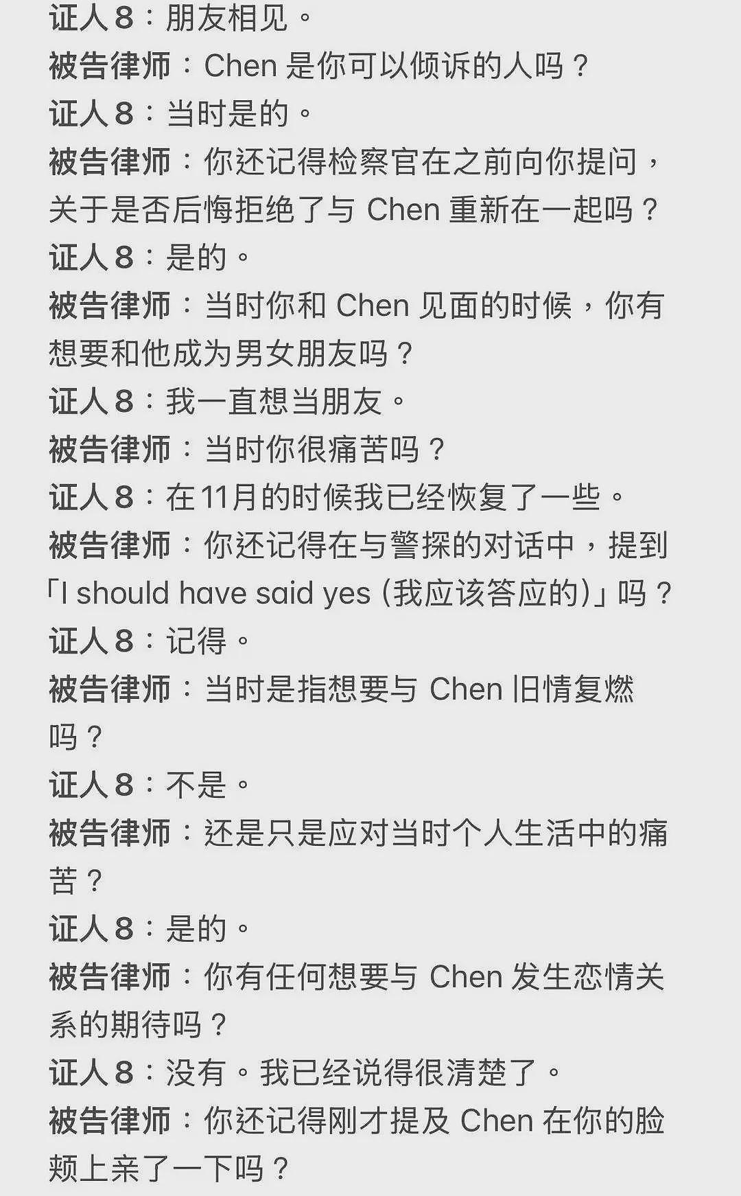 谷歌杀妻案再曝细节：前女友出庭，现场对峙揭开婚姻破裂全貌（组图） - 23
