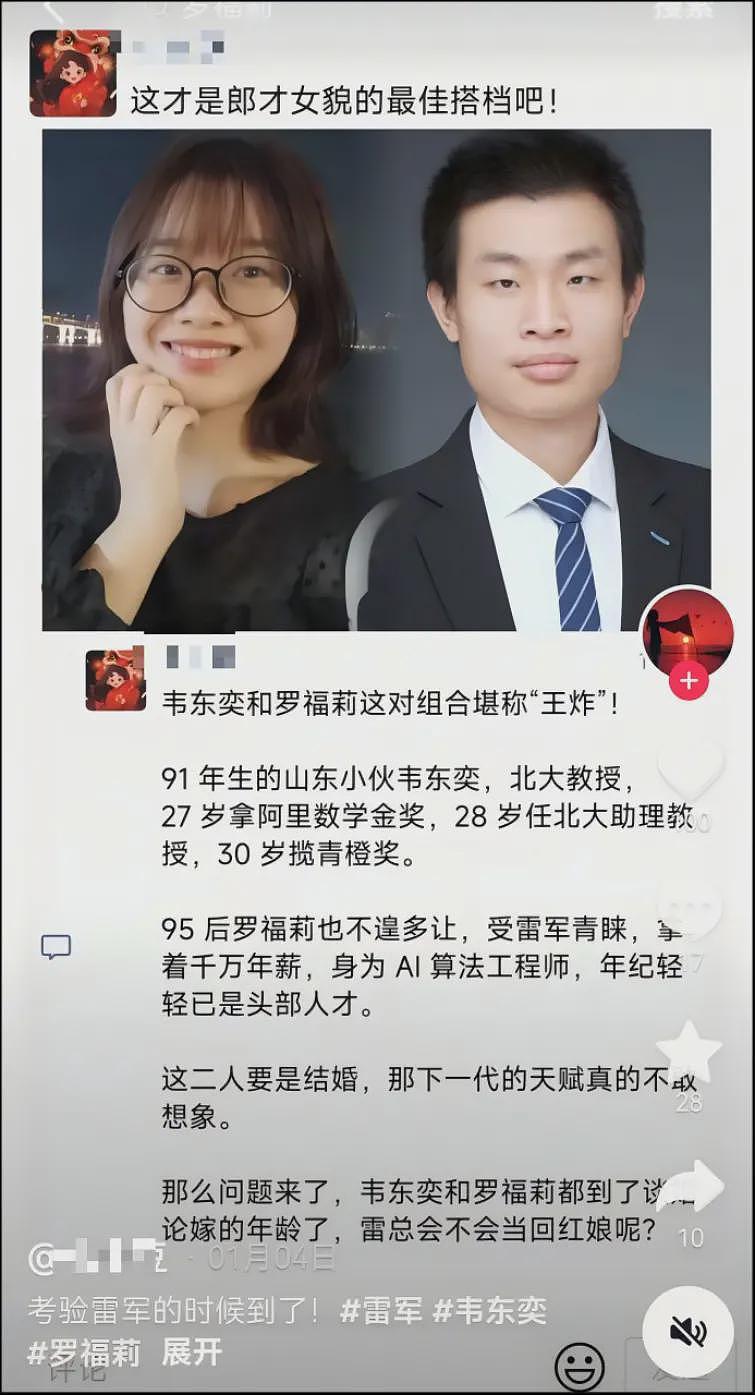 磕韦东奕王虹的CP，有点魔怔了.....（组图） - 11