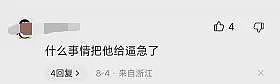 大连一家六口惨遭灭门，凶手作案后群发视频炫耀全网炸锅但反转来了…（组图） - 11