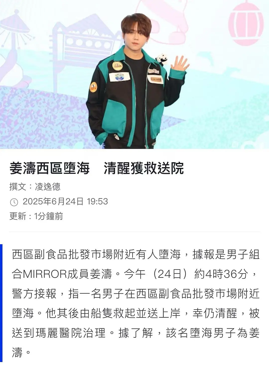 “对不起姜涛！不该把你骂得那么惨”（组图） - 1