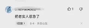 大连一家六口惨遭灭门，凶手作案后群发视频炫耀全网炸锅但反转来了…（组图） - 10
