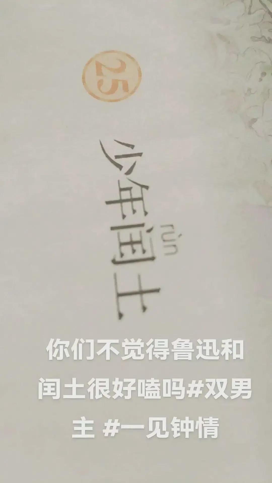磕韦东奕王虹的CP，有点魔怔了.....（组图） - 16