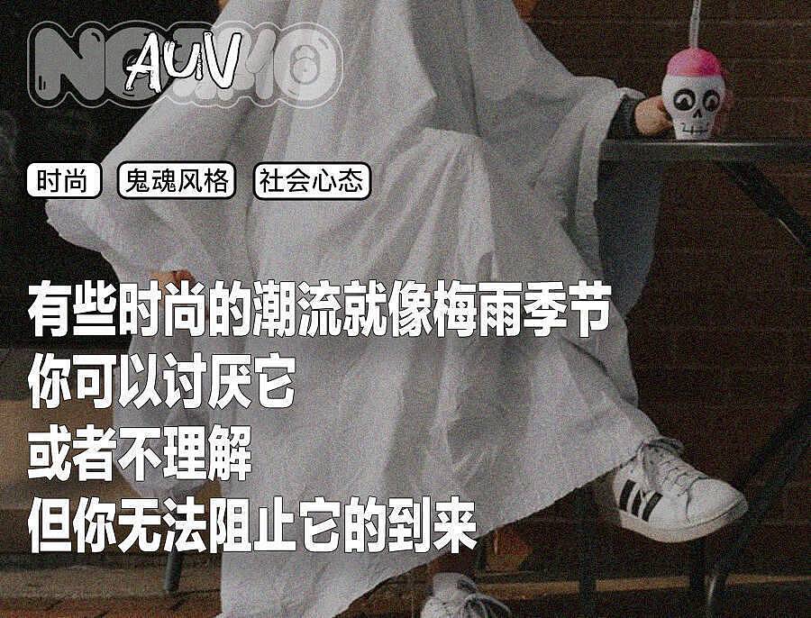一生怕鬼的中国人,正在穿成鬼(组图) - 1