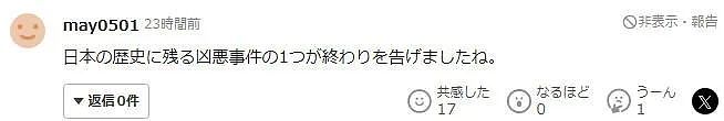 日本连环杀人魔，家里藏着9颗人头！8年后，终于偿命……（组图） - 15