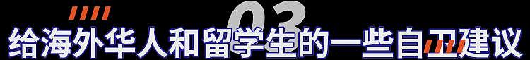塌房了！澳洲华裔被打屡禁不止，300名华人涌入悉尼CBD游行！难道澳洲留学也不能去了？（组图） - 13
