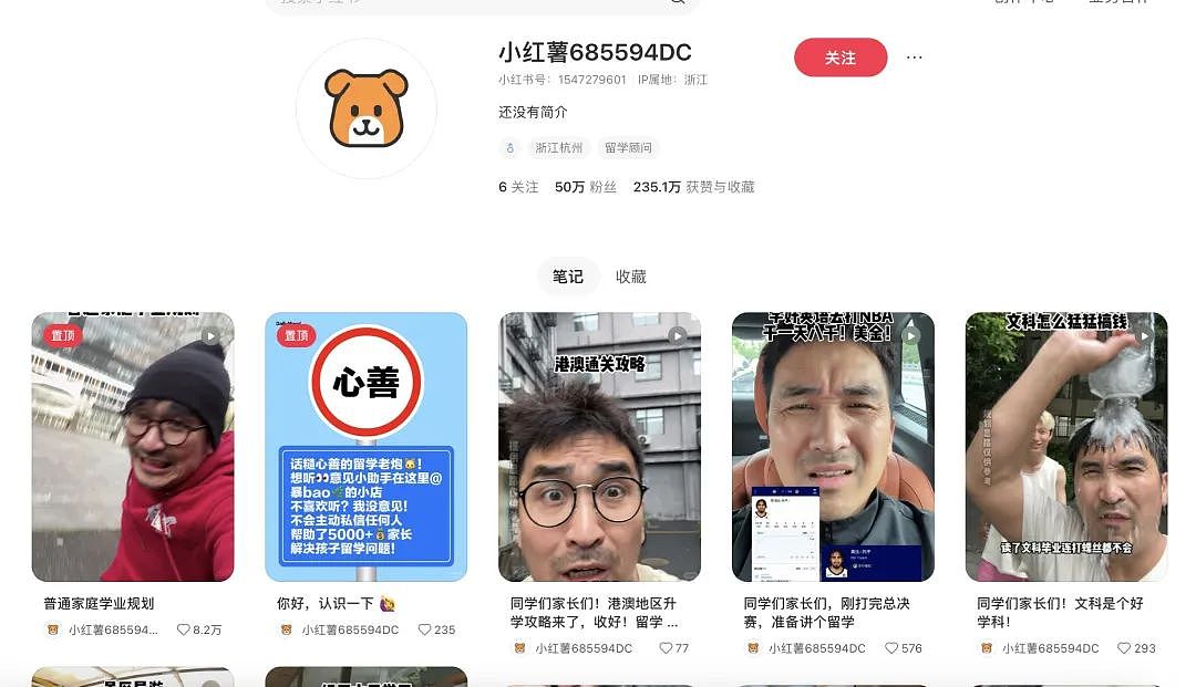 留学圈炸锅！小红书封号“杀疯了”，黑中介“躺赢”？（组图） - 10