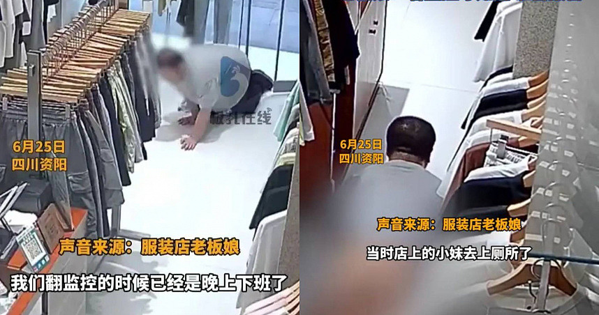 男子潜入女装店脱裤贴地摩擦，老板娘看监视器后直呼崩溃！（图） - 1