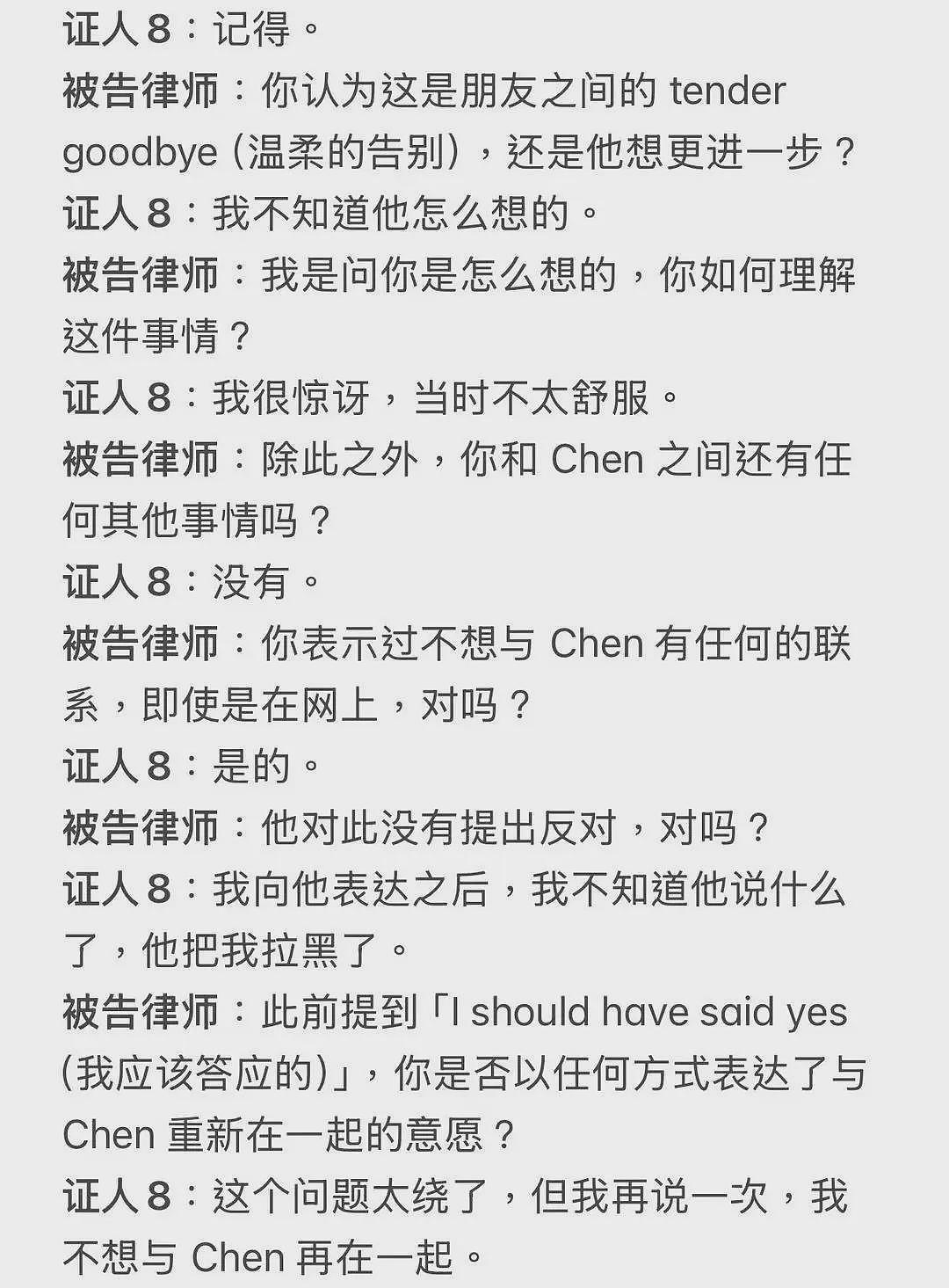 谷歌杀妻案再曝细节：前女友出庭，现场对峙揭开婚姻破裂全貌（组图） - 24