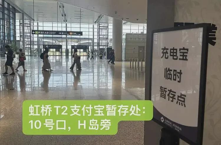 充电宝新规实行后，上海两大机场均提供暂存服务（组图） - 1