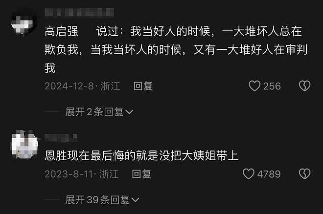 辽宁男子手持白刃杀妻子全家,民警却为他敬烟喊大哥(组图) - 28