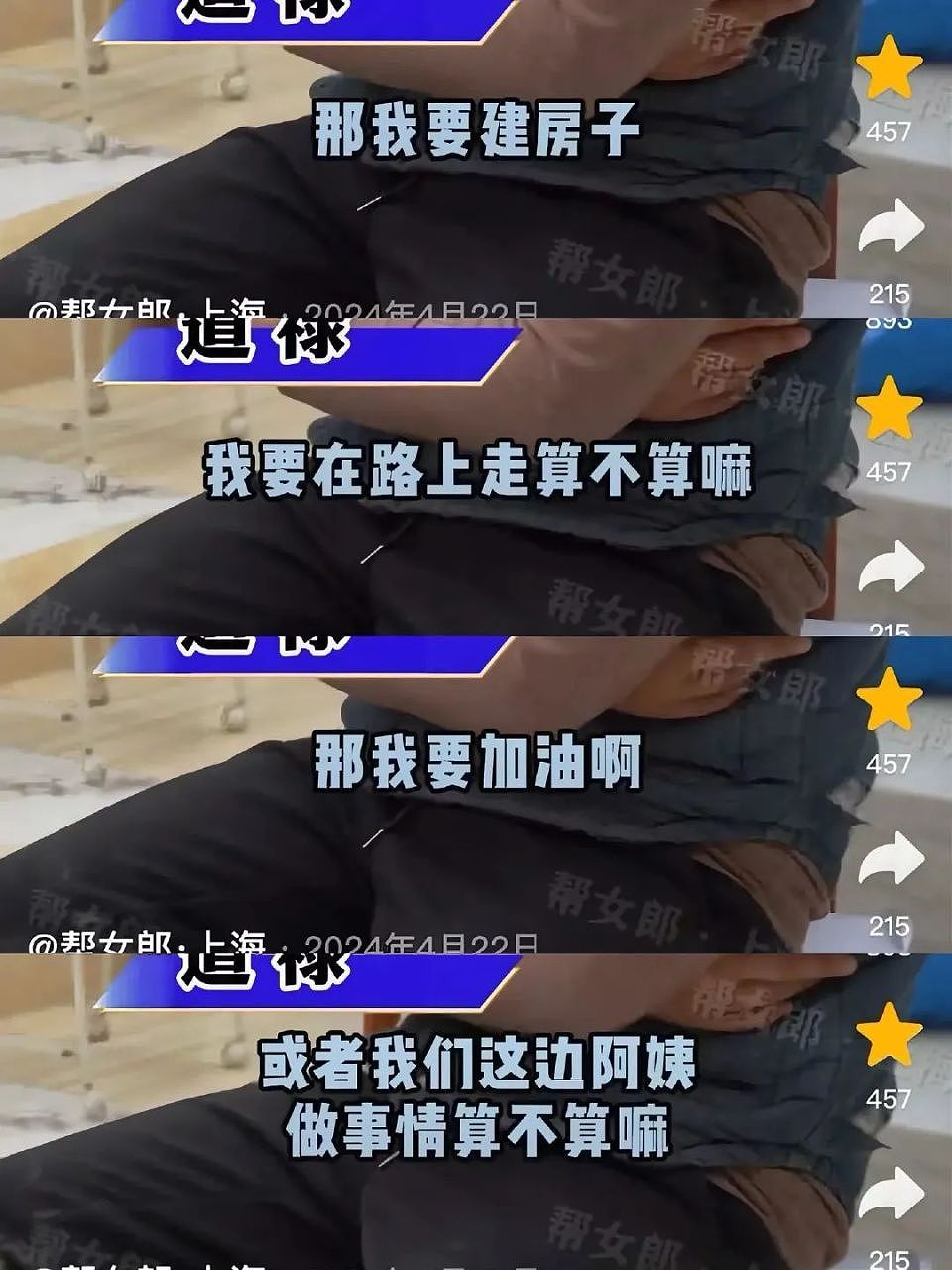 “道禄和尚”被抓内幕：后宫团起火……（组图） - 18