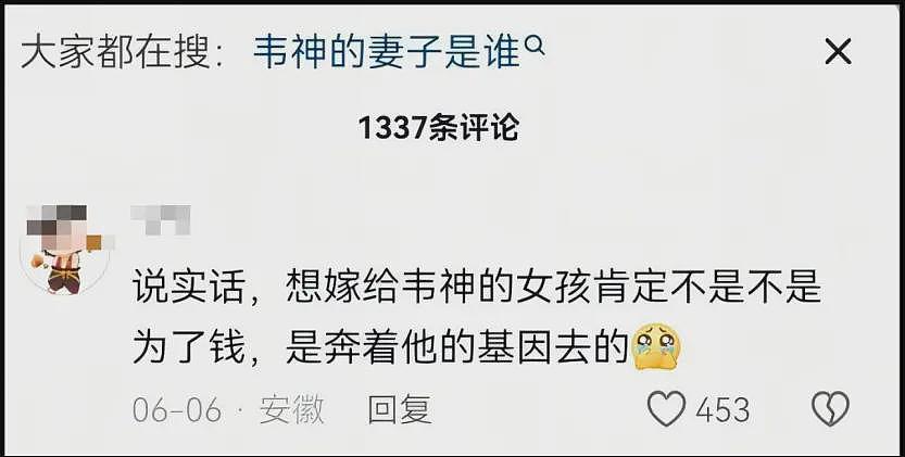 磕韦东奕王虹的CP，有点魔怔了.....（组图） - 6