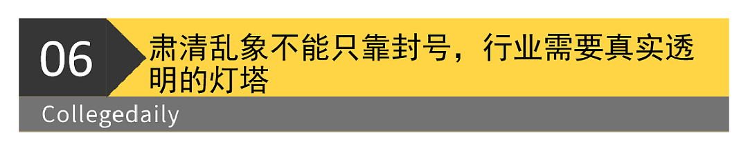 留学圈炸锅！小红书封号“杀疯了”，黑中介“躺赢”？（组图） - 19