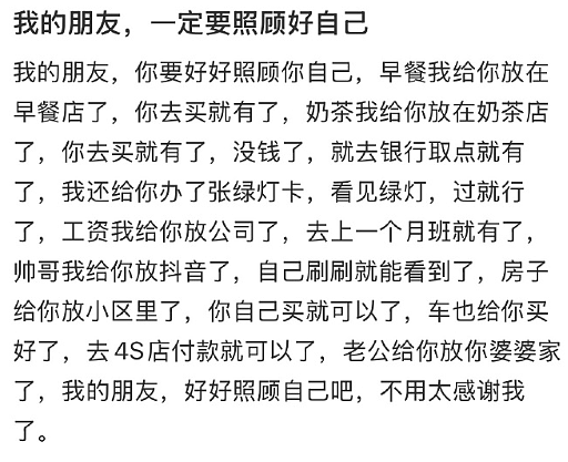 【爆笑】恋爱期间前男友一共转给我3w块钱,分手要求把钱返还,不然就起诉我?(组图) - 26
