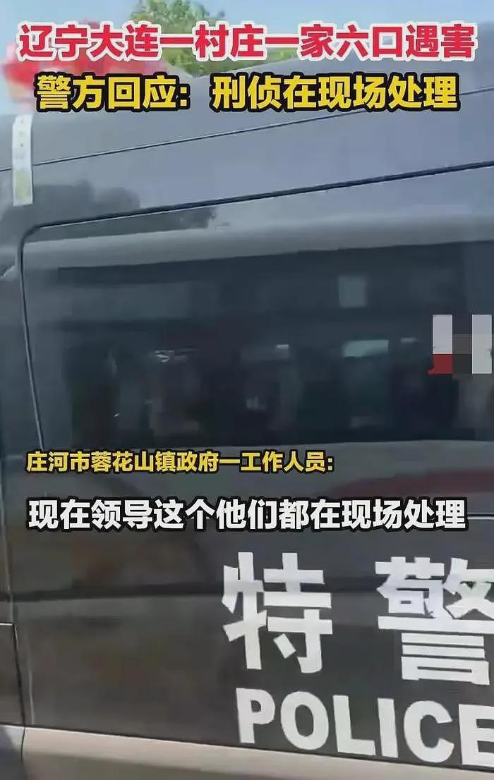 大连一家六口惨遭灭门，凶手作案后群发视频炫耀全网炸锅但反转来了…（组图） - 4