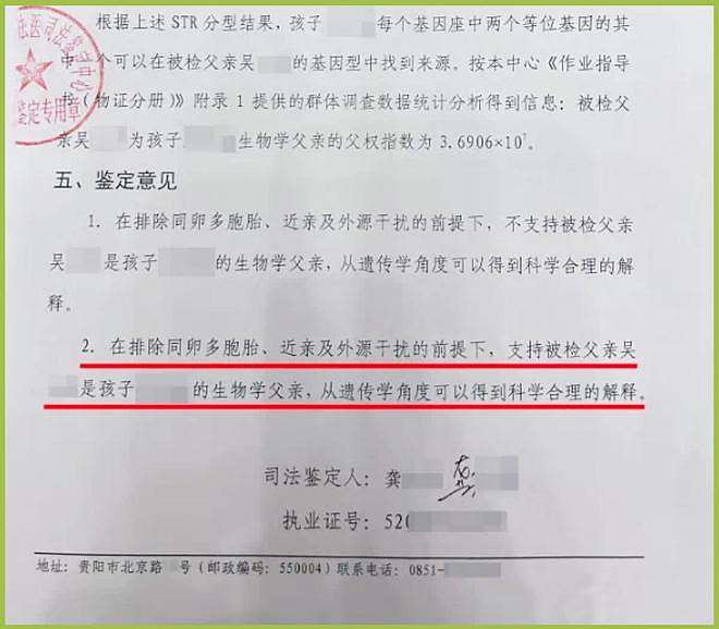 曝贵州银行纪委书记出轨小23岁女子生育一女，退休后想分手，双方撕破脸互掐（组图） - 4