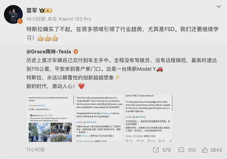 全无人驾驶!特斯拉实现史上首次车辆自己交付给车主,最高时速115公里,雷军点赞(组图) - 3