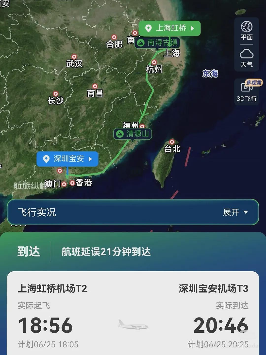高空惊魂！上海飞深圳航班急速下坠，食物、手机满天飞，乘客尖叫声不断（视频/组图） - 3