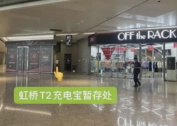 充电宝新规实行后，上海两大机场均提供暂存服务（组图） - 2