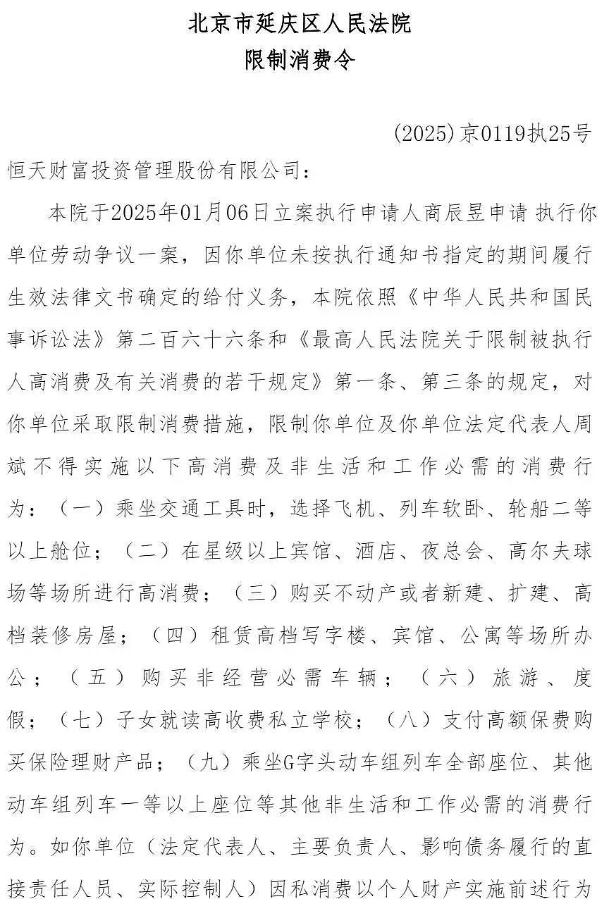 比恒大还多1.14万亿的巨头，倒了！（组图） - 2