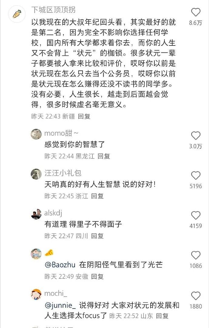 【爆笑】恋爱期间前男友一共转给我3w块钱,分手要求把钱返还,不然就起诉我?(组图) - 47
