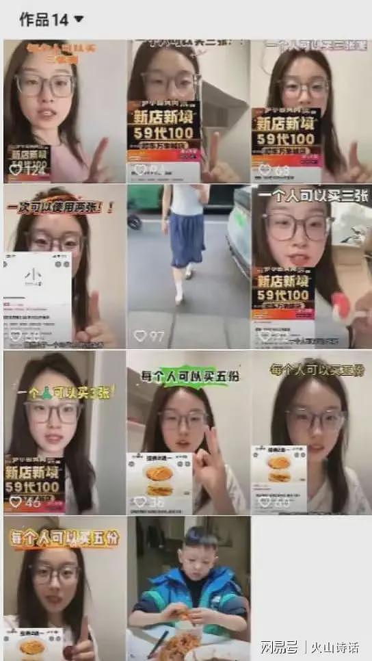 塌房了!让人民日报撤回一条视频的288分母女,两个号都被清空…(组图) - 5