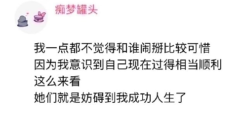 【爆笑】恋爱期间前男友一共转给我3w块钱,分手要求把钱返还,不然就起诉我?(组图) - 12