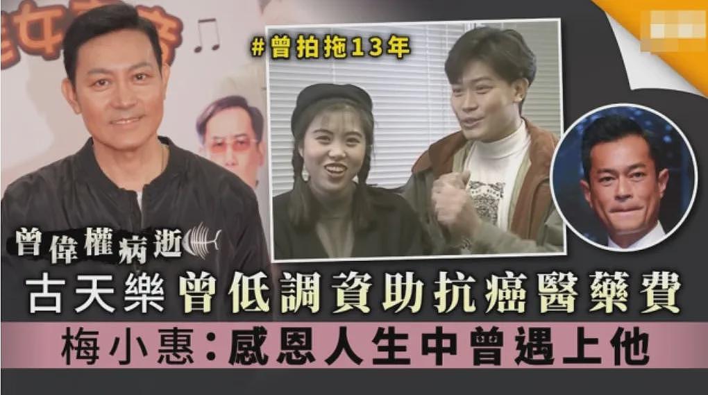 59岁“黄金配角”去世：未婚无子，23亿遗产赠予古天乐（组图） - 1